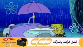 انیمیشن باب اسفنجی : رانندگی با ماشین لوکس | کارتون باب اسفنجی جدید طولانی