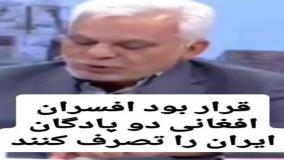 ادعای سردار طلایی: نقشه تصرف پایگاه‌های ایرانی توسط افغانستانی‌ها | 21 تیر 1404