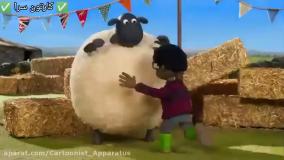 کارتون بره های ناقلا جدید _ انیمیشن بره ناقلا جدید _ بره های ناقلا