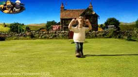 انیمیشن سینمایی بره ناقلا مهمونی بره ها 2007 دوبله فارسی