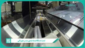 دستگاه بسته بندی ست رستورانی | بسته‌بندی بهداشتی و منظم برای سرویس‌های پذیرایی یک‌بارمصرف