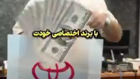 هزار تومن فرقشه
