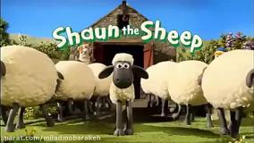 انیمیشن بره ناقلا - کارتون جدید - بره ناقلا - بره ناقلا - بره ناقلا