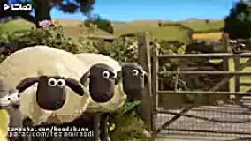 کارتون بره ناقلا بره ناقلا