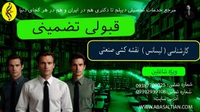 چرا کارشناسی نقشه کشی صنعتی پرمتقاضی‌ ترین رشته است؟