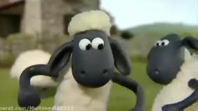 برنامه کودک بره ناقلا | انیمیشن بره ناقلا | کارتون بره ناقلا