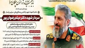 اشک‌های پدر در لحظه شنیدن خبر؛ واکنش احساسی پدر شهید رضوانپور| 22 تیر 1404