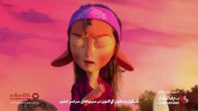 کارتون شنگول و منگول