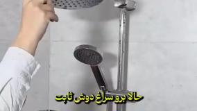 روش تمیز کردن جرم دوش حمام