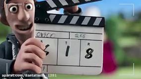 انیمیشن بره ناقلا _زیبا