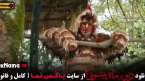 ماه پیشونی فصل ۳ قسمت اول