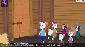 قصه کودکانه شنگول و منگول و حبه انگور