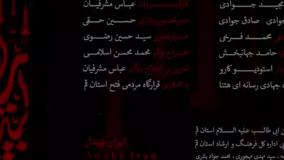 نماهنگ حماسی ایران بیدار