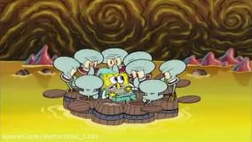 کارتون باب اسفنجی دوبله فارسی طولانی