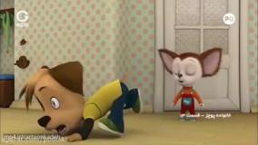 کارتون خانواده پوچز دوبله فارسی