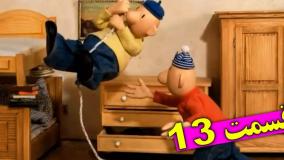 کارتون خنده دار ؛ پت و مت جالب ؛ پت و مت جدید وانیمیشن