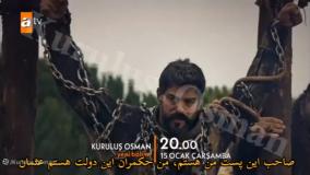 تیزر اول سریال قیام عثمان