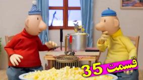 کارتون کودکانه پت ومت - انیمیشن پت ومت - پت و مت - کارتون