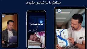 آسایش با گرین | نصب رایگان ، خرید اقساط و گارانتی اصلی با ویرا تهویه