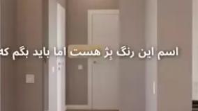 ترکیب رنگ در دکوراسیون