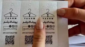 خرید تستر کاغذی عطر | بلاتر عطر | کاغذ تستر