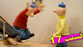 پت و مت - کارتون پت و مت طولانی - کارتون پت و مت جدید - انیمیشن پت و مت (17)
