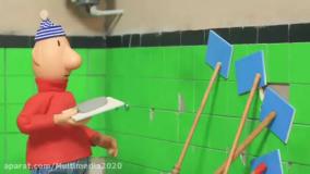 کارتون پت و مت کودکانه | پت و مت کاشی کاری | پت و مت سرگرمی