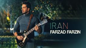 سورپرایز فرزاد فرزین با موزیک ویدیوی "ایران"؛ اشک از چشم‌ها سرازیر شد | 24 تیر 1404