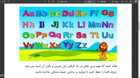 آموزش زبان انگلیسی صفر تا صد (جلسه اول)