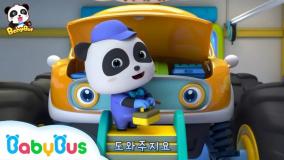 کارتون بیبی باس : آموزش زبان به کودکان ‍‍‍| تعمیرکاری!