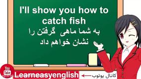 آموزش زبان انگلیسی - یادگیری مکالمه انگلیسی به فارسی