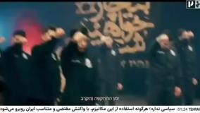 پخش نماهنگِ #ایران_بیدار   از شـبـکـه‌ خبر۲...🇮🇷 .