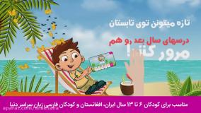 يادگيري همه کتاب هاي درسي   دوره آموزش زبان انکلیسی 2T با گواهینامه
