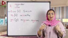 آموزش زبان فرانسه/فرانسوی با سحر درس 1 اول