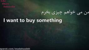 درس ۳-آموزش زبان انگلیسی در ۵۰ روز -مکالمه - تلفظ - گرامر و نگارش
