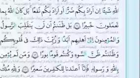 تلاوت سوره فتح( قاری: سیدمحسن میرعرب شاهی)