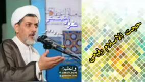 عفو و بخشش ( سخنرانی کوتاه و شنیدنی حجت الاسلام استاد رفیعی )