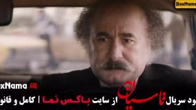 دانلود سریال تاسیان قسمت ۲۲ با کیفیت بالا و لینک مستقیم
