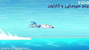 تایتان ها به پیش / تایتان های نوجوان/تیتان های جدید/کارتون تیتان ها