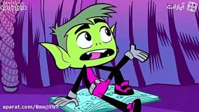 کارتون تایتان ها به پیش / تایتان ها نوجوان / تایتان ها / جدید