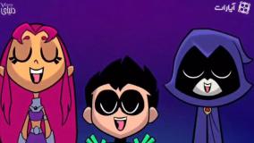 تایتان ها زندانی : تایتان ها به پیش : تایتان های نوجوان به پیش جدید