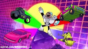 تایتان ها به پیش/ تیتان های جدید/ تایتان های نوجوان/ کارتون تیتان ها به پیش