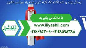 آذین لوله پلاس محصول جدید آذین لوله
