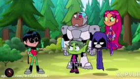 کارتون تایتان ها به پیش /تایتان ها / دوبله فارسی