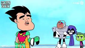 تایتان ها به پیش/تیتان ها به پیش/تایتان های نوجوان