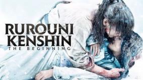شمشیرزن دوره‌گرد: آغاز 2021 Rurouni Kenshin: The Beginning