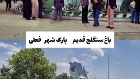 خیابان های تهران