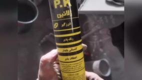 (خرید چسب ماستیک اراک) چسب درزگیر رنگپذیر