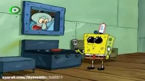 انیمیشن باب اسفنجی دوبله فارسی جدید - کارتون دوبله فارسی باب اسفنجی جدید