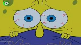 باب اسفنجی، انیمیشن باب اسفنجی, باب اسفنجی دوبله فارسی.؛باب اسفنجی طولانی